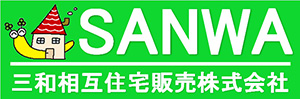 三和相互住宅販売株式会社