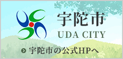 宇陀市